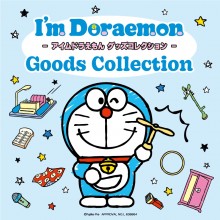 【期間限定ショップのお知らせ】I’mDoraemon Goods Collection