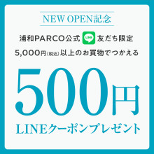 【NEW OPEN記念】LINE500円クーポン