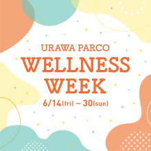URAWA PARCO WELLNESS WEEK開催
