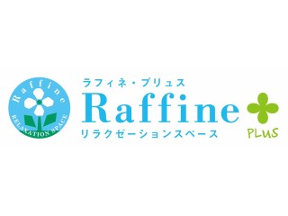 ラフィネ プリュス