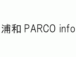 浦和PARCO info