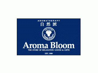 アロマブルーム