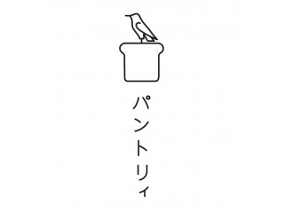 パントリィ