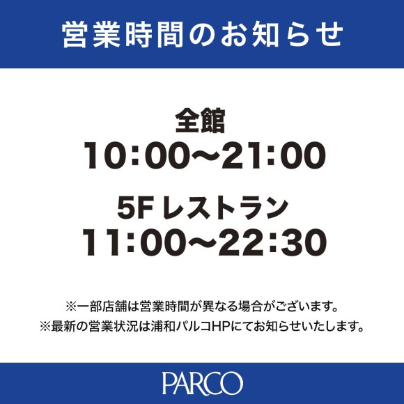 Notice of Business Hours