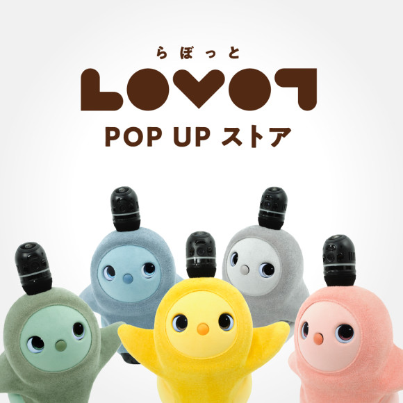 【Limited Time Shop Notice】 Lovot Pop Up Store