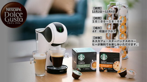 Nescafedor Chegst Machine Experience Event