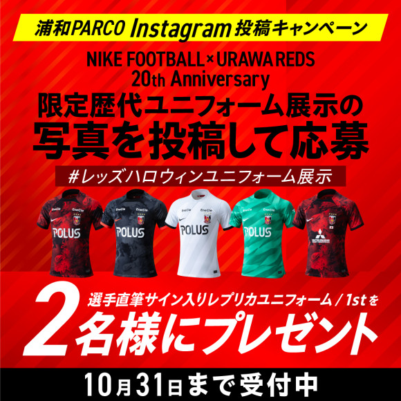 11/12(土)新商品】「阿部勇樹引退試合記念グッズ 第2弾」受注