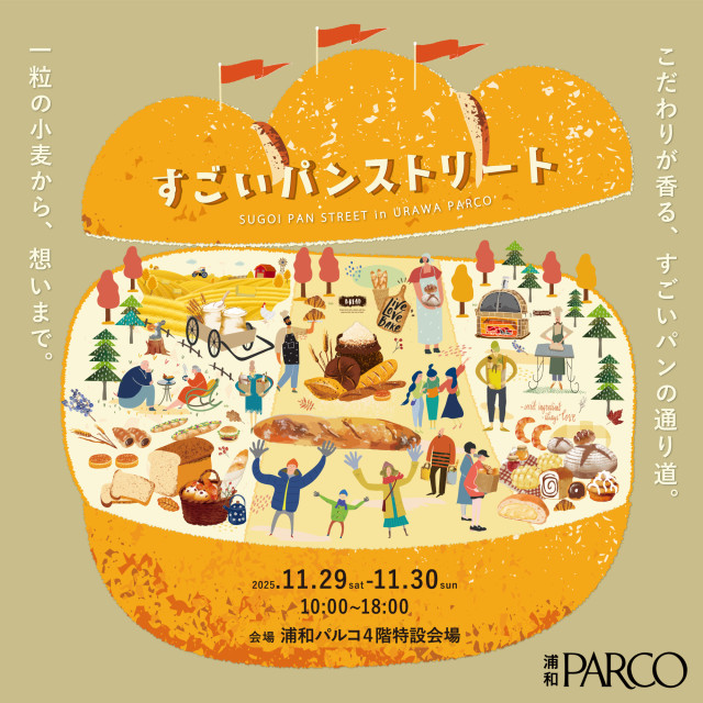 すごいパン