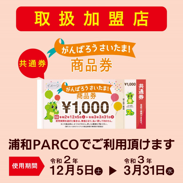 お探しのページは見つかりませんでした 浦和parco パルコ