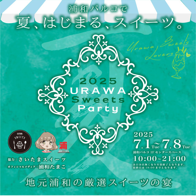 URAWA SWEETS STREET