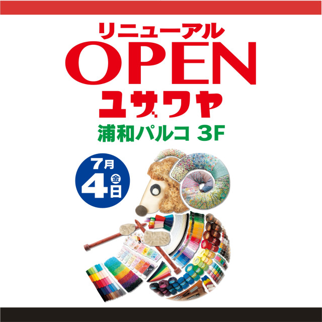 ユザワヤRENEWALOPEN