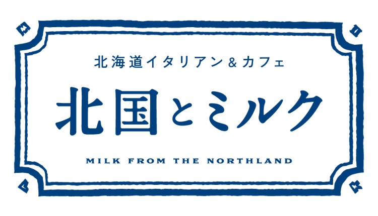 North Country and Milk