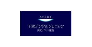 지가 덴탈 클리닉