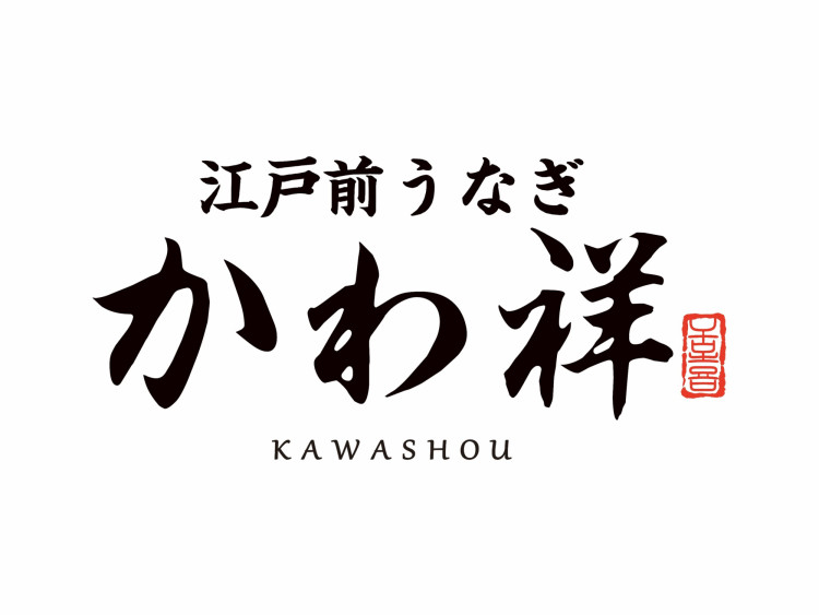 江戶前鰻魚祥