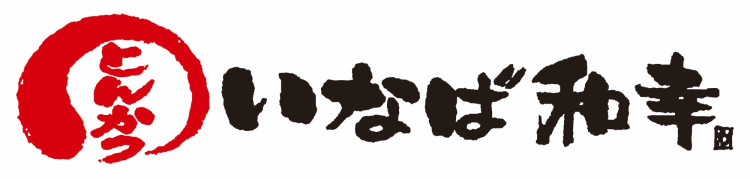いなば和幸