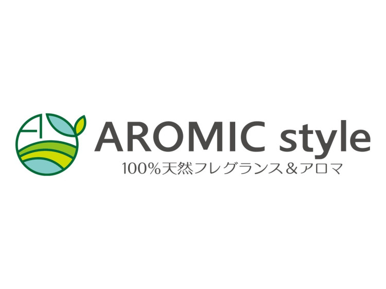 アロミックスタイル