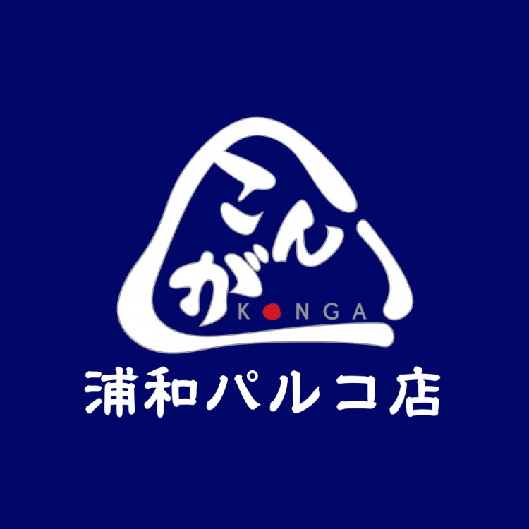 おにぎりこんが