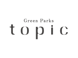 グリーンパークス トピック