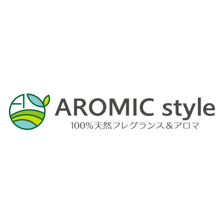 アロミックスタイル