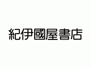 紀伊國屋書店