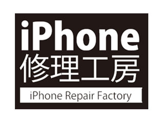 iPhone修理工房