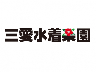 三愛水着楽園